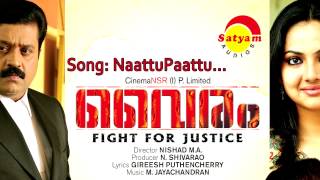 Nattupaattuketto  Vairam  Sankar Mahadevan  M Jayachandran  Gireesh Puthanchery [upl. by Idnod891]