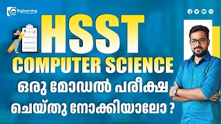 HSST COMPUTER SCIENCE  FREE MODEL TEST  KERALA PSC  ONLINE COACHING [upl. by Anaoj]