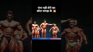 Small Bodybuilder से पंगा लेना पड़ा महंगा 😱shortsfeed bodybuilder bodybuilding trending shorts [upl. by Asirb]