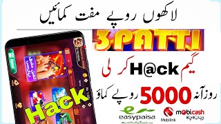 3 Patti Unlimited Earning trick  Online Earning in Pakistan  Earn Money online [upl. by Areemas]