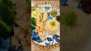 The Ultimate Hainanese Chicken Rice 海南鸡饭 cooking food chicken rice [upl. by Dorman]