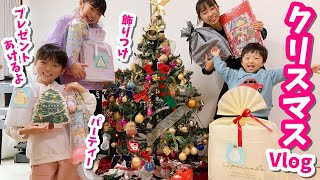 【クリスマス】準備から当日の朝！４姉弟でプレゼント開封【Vlog】はれママ [upl. by Peltz]