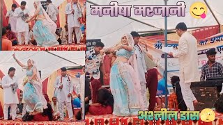 मनीषा मरजानी hot dance😋 हरियाणवी डांसर🫣Hero Handa songs tane kyukar gumadu Hero Handa pe📸vlog [upl. by Telrahc]