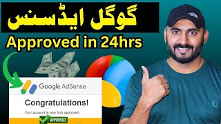 How to Get AdSense Approval  10 Points for Adsense Approval in 2023 🔥 [upl. by Churchill]