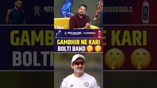 Gautam Gambhir Ne Kari Bolti Band gautamgambhir indvsaus [upl. by Lrae]