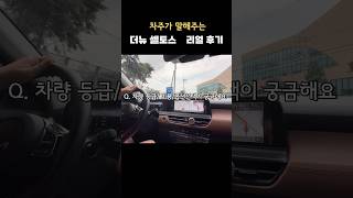 더뉴셀토스 얼마면 살까옵션병걸린다 셀토스 자동차 차량옵션 차브이로그 사회초년생 [upl. by Merry967]