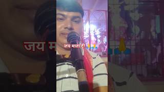 Nimiya Ke Dadhiya Ye Maiya shorts video bhakti geet durga pooja 2024 Jitendrarasik [upl. by Yreffoeg469]