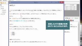 HTMLタグの追加と削除機能の紹介 [upl. by Ia670]