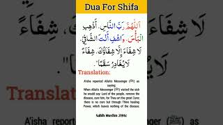 Dua For Shifa  Dua For Sick Person In Hospital  Most Powerful Dua For Shifa  Dua Shifa In Arabic [upl. by Onitrof]