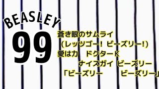 【非公式】阪神 ジェレミー・ビーズリー選手の新応援歌を勝手に作ってみた。 [upl. by Chladek]