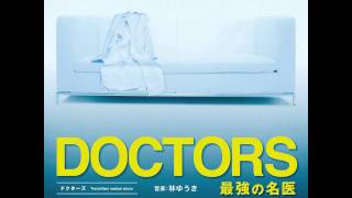 DOCTORS～最強の名医／メインテーマ [upl. by Park]