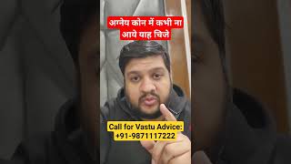 fire corner vastu agneya kona vastu vastu वास्तु viral vastuforhome upay remedy [upl. by Terrilyn221]