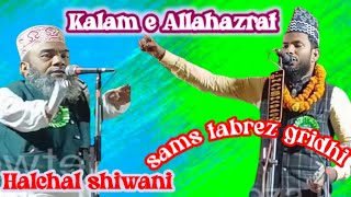 Samsh tabrez gridhi jharkhand kalam e alahazrat Naqeeb e hindustan Halchal siwani kohbarwa jalsa [upl. by Sirtimed]