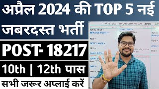 Top 5 Sarkari Vacancy Job In April 2024  April 2024 Latest Government Job Must Apply [upl. by Keever872]