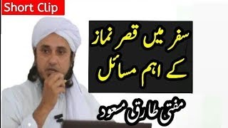 Safar Mein Qasar Namaz Ke Ahem Masail  Mufti Tariq Masood [upl. by Showker228]