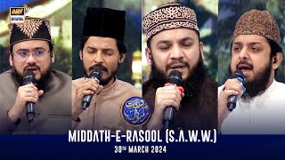 MiddatheRasool SAWW  Shane Sehr  Waseem Badami  30 March 2024 [upl. by Einot]