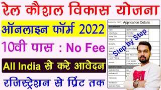 Rail Kaushal Vikas Yojana RKVY Online Form 2022 Kaise Bhare  Rail Kaunshal Vikas Yojana Online [upl. by Egoreg]