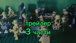 трейлер анимации Нет надежды на спасения 3 [upl. by Rollins47]