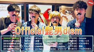 Official髭男dism メドレー  Official髭男dism 最新ベストヒットメドレー 2024YouTube [upl. by Anirdna885]