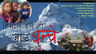 Dhunche A must visit place A gate way of Langtang National Park and Gosaikunda A short Video [upl. by Fabe]