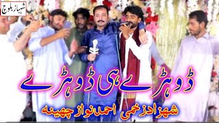 Yaar Banremi Shar Banr Gaye l Shahzad Zakhmi lLatest Saraiki Song l Shahzad Zakhminew song2024 [upl. by Aihseit958]