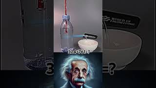 🙂Anyone explain this expriment in depth 🙂 alberteinstein motivation physics science sigma [upl. by Marna151]