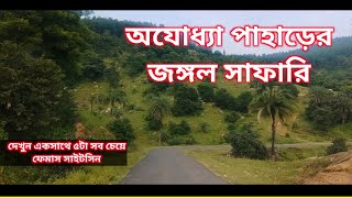 Purulia tourist places Purulia tour guide Purulia tour plan Purulia tour in monsoon [upl. by Paxon]