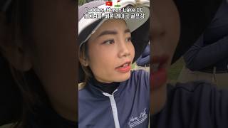 🇻🇳🏌️‍♂️Caddie Heron Lake Golf Course  캐디님들 헤론 레이크 골프장  Sân Golf Đầm Vạc [upl. by Mark455]