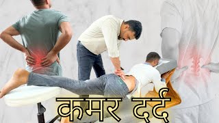 Chiropractor in India  back pain chiropractic treatment in India by Dr Harish Grover [upl. by Farro]