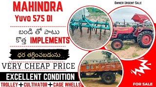 Mahindra Yuvo 575 Tractor అమ్మబడును  Good Condition Tractor With Implements For Sale  mahindra [upl. by Yoho]