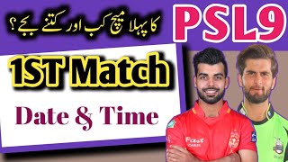 Psl 9  Islamabad united vs Lahore Qalandars Match Date amp Time  Lahor Vs Islamabad Psl 9 [upl. by Gentilis245]