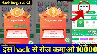 Diu Win Hack  Diu Win Hack Tricks  Colour Prediction Hack  diu win Hack Mod Apk  Tiranga game [upl. by Zipah18]