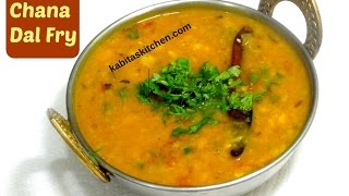 Chana Dal Fry Recipe  Delicious Dal Fry  Cholar Dal  Dal Recipe by kabitaskitchen [upl. by Anilehs]