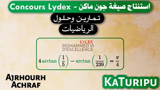 Concours Lydex Q2  MPSI 2023  التمرين الثاني مباراة مدرسة التميز [upl. by Standice]