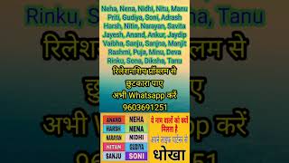 रिलेशनशिप प्रॉब्लम से छुटकारा पाए astrology relationship vedic astrology Dk boss [upl. by Ann]