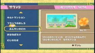 Kirbys Epic Yarn毛糸のカービィ BGM ふんすいのにわ [upl. by Chev375]