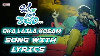 Oka Laila Kosam Title Song With Lyrics  Oka Laila Kosam Songs  Naga Chaitanya Pooja Hegde [upl. by Anitsrhc344]