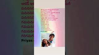 Apudo ipudo lyrical song  Bommarillu  Siddhardh  Genelia  DSP  love lyrics evergreenhits [upl. by Acessej]