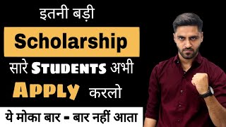 इतनी बड़ी Scholarship  APPLY NOW  AAKASH INSTITUTE SCHOLARSHIP TEST 2021 [upl. by Drofyar]