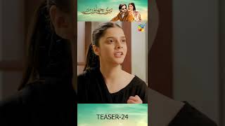 Teri Chhaon Mein  Ep 24 Teaser danishtaimoor laibakhurram pakistanidrama humtv shorts [upl. by Darreg]