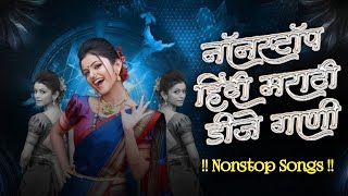 Nonstop Dj Songs  new hindi marathi dj remix song 2024  मराठी हिंदी कडक वाजणारी गाणी 2024  Dj Pax [upl. by Jarred]