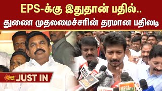 Deputy CM Udhayanidhis Reply to EPS  Chennai Rain  Heavy Rain  Sun News [upl. by Akina]