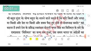 05 Hindi Steno dication For RssbRsmssb steno exam  100110 Wpm hindi dictation [upl. by Emelda244]