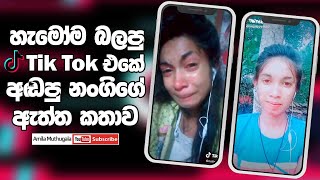 Mathakada Oyata Mawa   මතකද ඔයාට මාව   amila muthugala [upl. by Enened562]