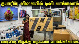 வெறும் ₹299 தந்தா போதும் 12 மாதம் Replacement Warranty தராங்க  Mega Offer  Payasam Channel [upl. by Sioled]