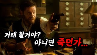 🔥평점88관객점수93🔥톰하디킬리언머피는 진심 안 볼 수가 없지《완성도가 미침》 [upl. by Hershel]