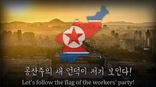 quotChollima On The Wingquot  North Korean Pop Song [upl. by Netsew]