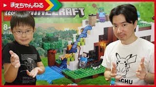 ミニ寸劇あり！ 2017新シリーズ6 LEGO MINECRAFT The Waterfall Base レゴ マインクラフト 滝のふもと 21134  まえちゃんねる [upl. by Eilrak]