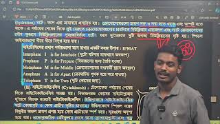 কোষ বিভাজন  Class No 03  HSC Botany Chapter 01  Md Jony Alam  MEDIOn  Jamalpur Medical [upl. by Aitrop]