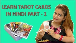 LEARN TAROT CARDS IN HINDI  PART1  टैरो कार्ड सीखें हिंदी में भाग1 [upl. by Curry]